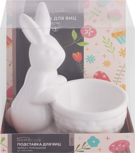 Подставка для яиц HOMECLUB Зайка 13см, с лукошком, керамика