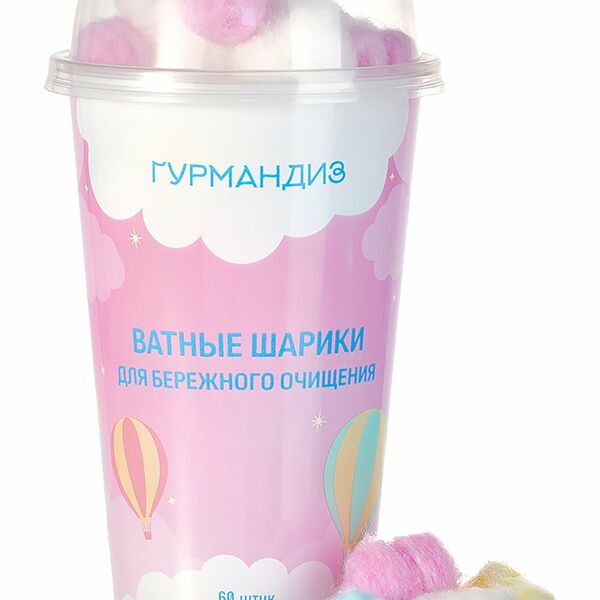 ГУРМАНДИЗ Ватные шарики цветные, 60 шт.