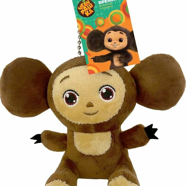 Брелок Чебурашка игрушка мягкая