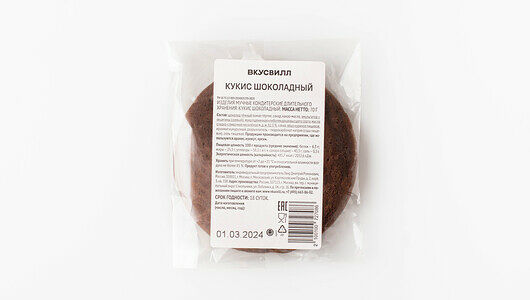 Кукис шоколадный