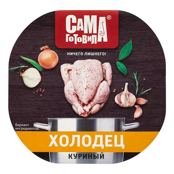 Холодец вареный Сама готовила куриный 300 г