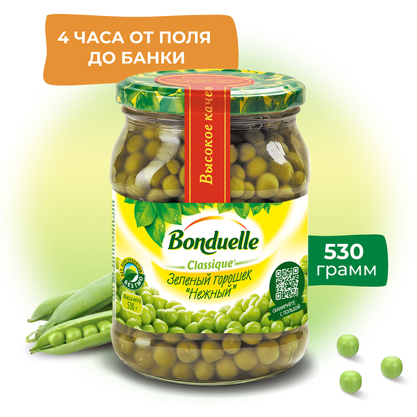 Горошек консервированный Bonduelle, нежный, 530 г
