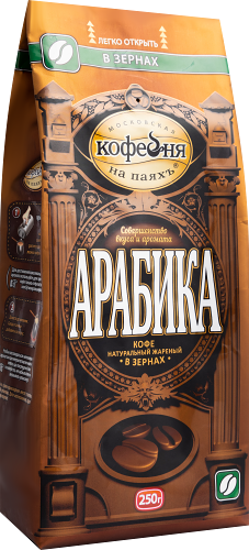 Кофе в зернах Московская кофейня на паяхъ Арабика 250 г