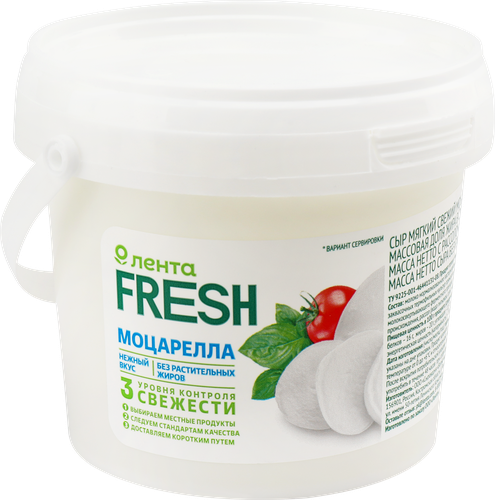 

Сыр мягкий Лента Fresh Моцарелла, без змж, 130 г
