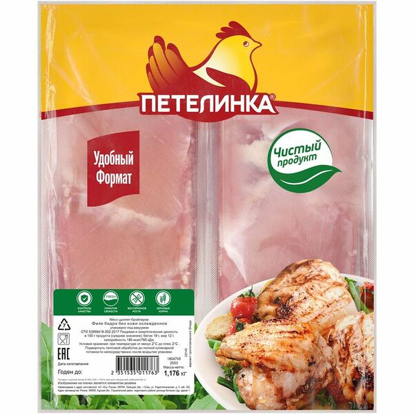 Филе бедра цыпленка-бройлера охлажденное Петелинка без кожи вес
