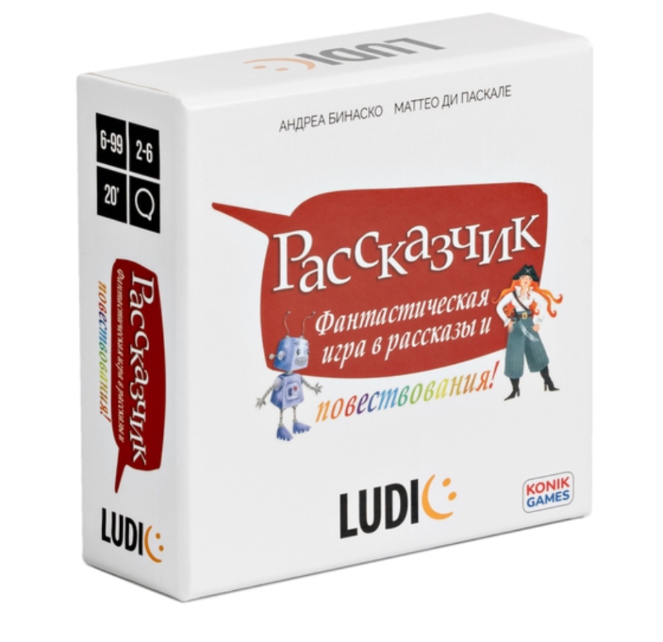 

Настольная карточная игра LUDIC "Рассказчик" 6+, Италия