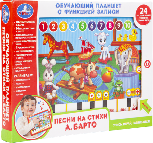 

Игрушка Умка Обучающий планшет 24 песни и стихи А.Барто с функцией записи
