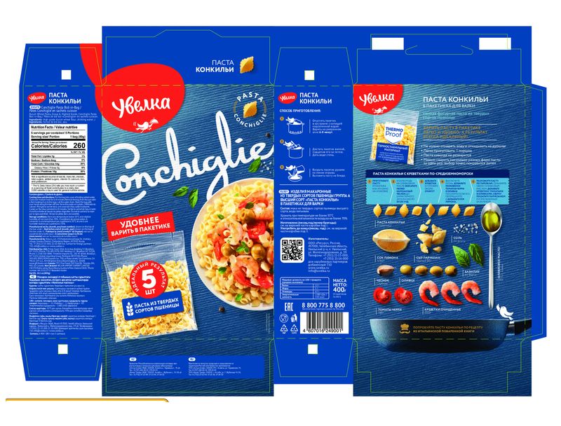 

Паста Conchiglie Увелка в пакетиках для варки, 400г