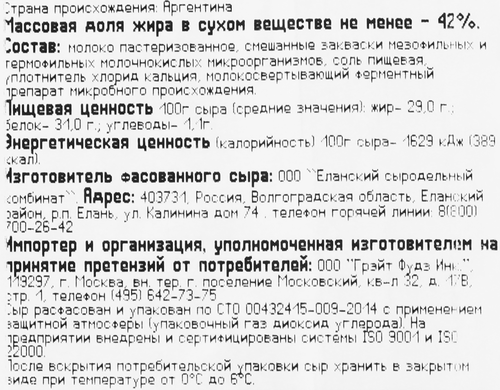 

Сыр твердый Ricrem Пармезан 42% 200 г