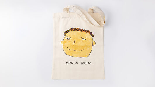 Сумка текстильная 