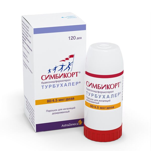 Симбикорт Турбухалер порошок для ингаляций 80 мкг + 4.5 мкг/доза 120 доз