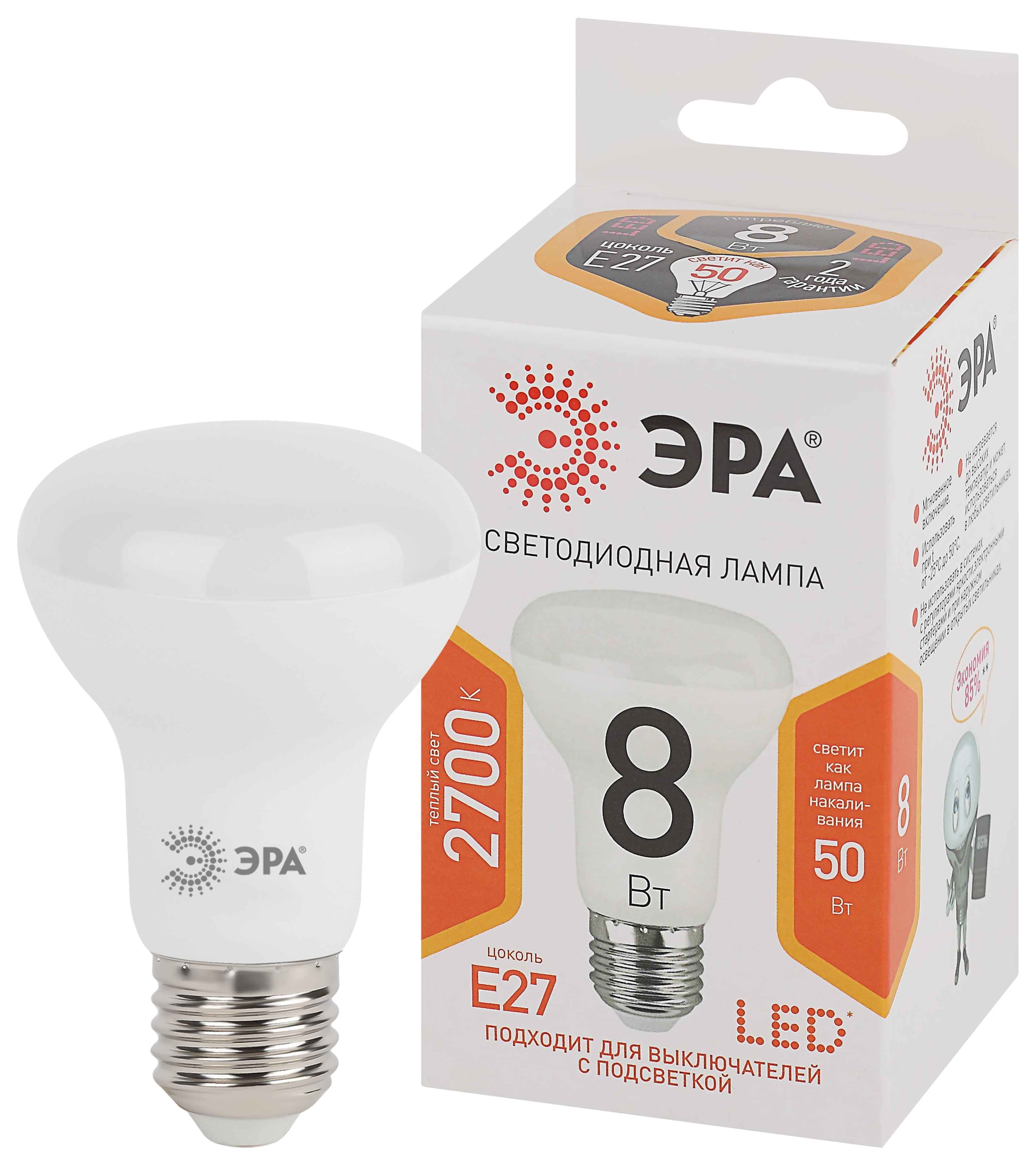 

Лампа светодиодная ЭРА Std LED R63-8W-827-E27 8Вт рефлектор теплый белый свет