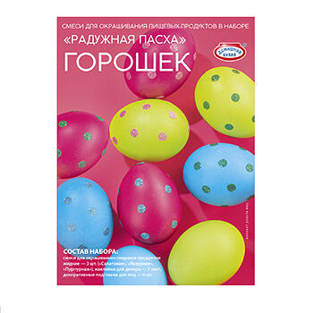Набор для декорирования пасхальных яиц «Блестящие оттиски»,  «Домашняя кухня», 12 г, Россия