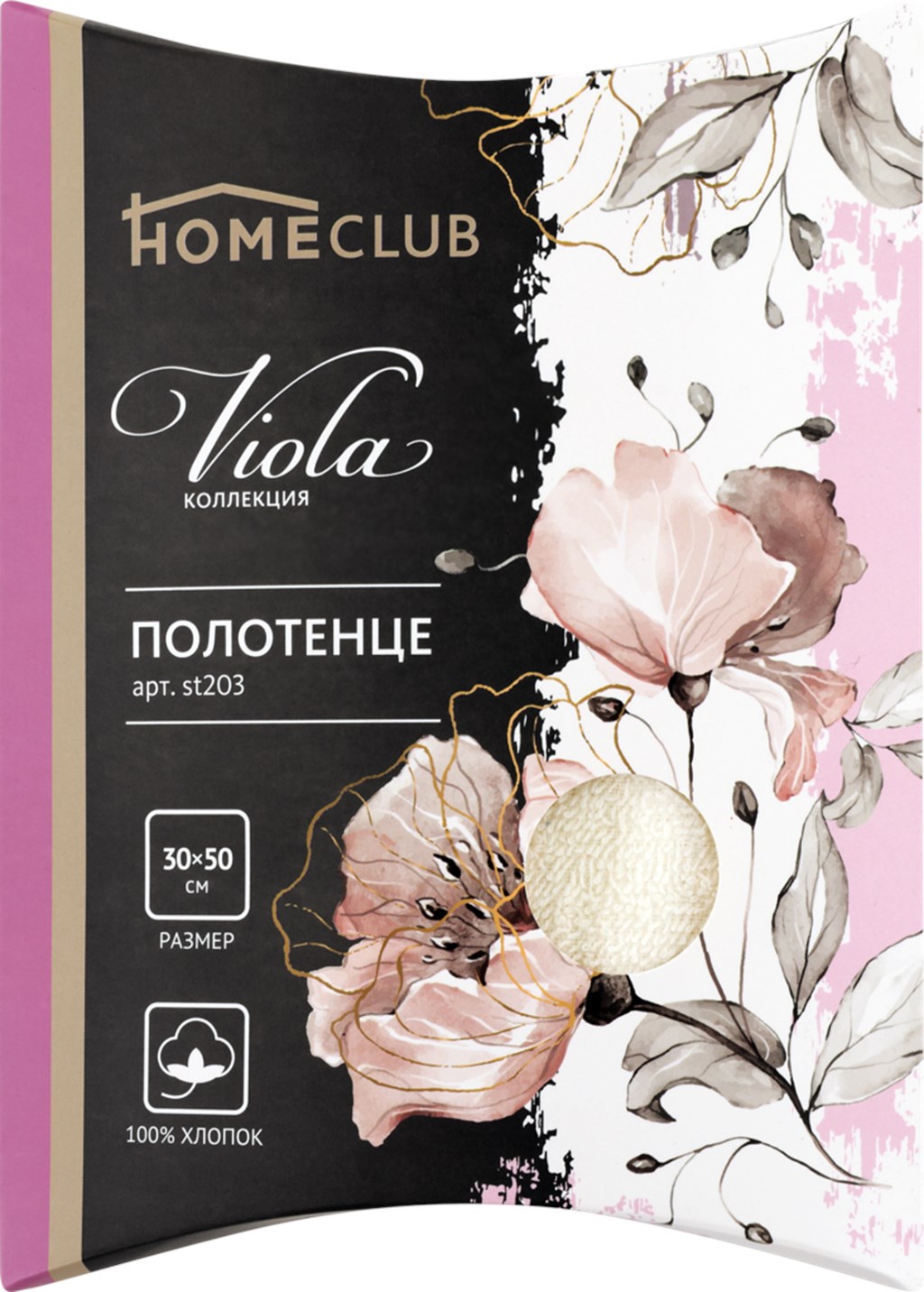 

Полотенце Homeclub Viola 30x50см