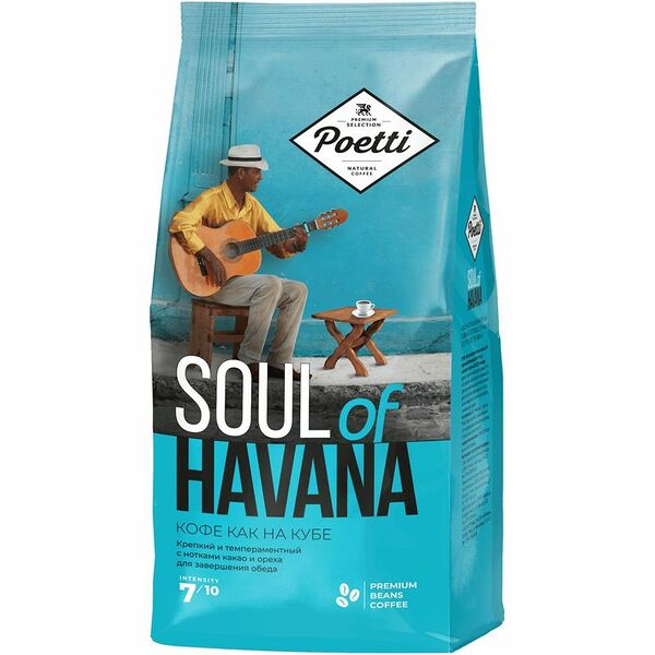Кофе в зернах Poetti Soul of Havana натуральный жареный 800 г