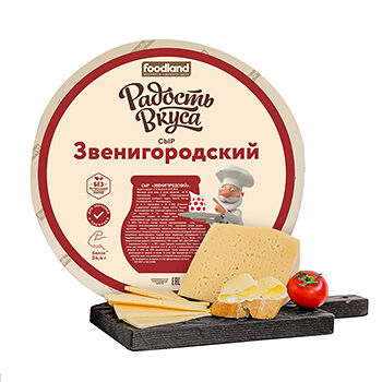 Сыр Радость Вкуса Звенигородский 45% вес