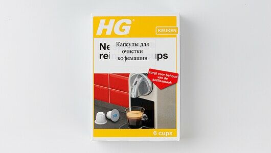 Капсулы для очистки кофемашин Nespresso HG
