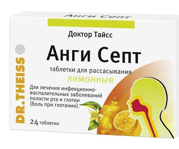Доктор Тайсс Анги Септ таблетки для рассасывания лимонные 24 шт