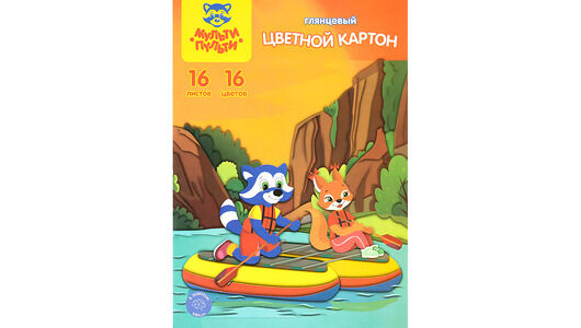 Картон цветной мелованный А4 Мульти-Пульти Приключения Енота односторонний 16 листов 16 цветов