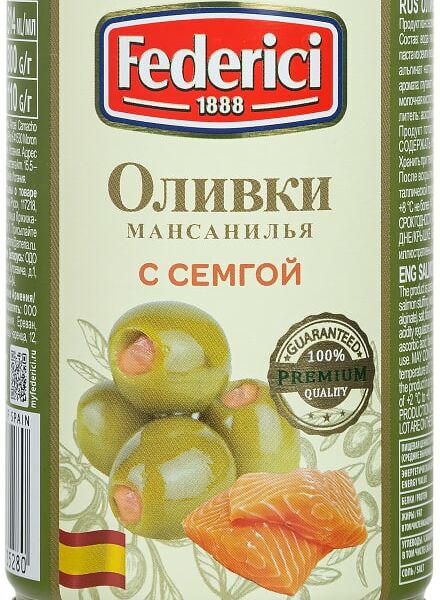 Оливки Federici Мансанилья с семгой 300г