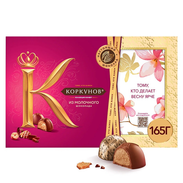 А.Коркунов коллекция конфет из Молочного шоколада