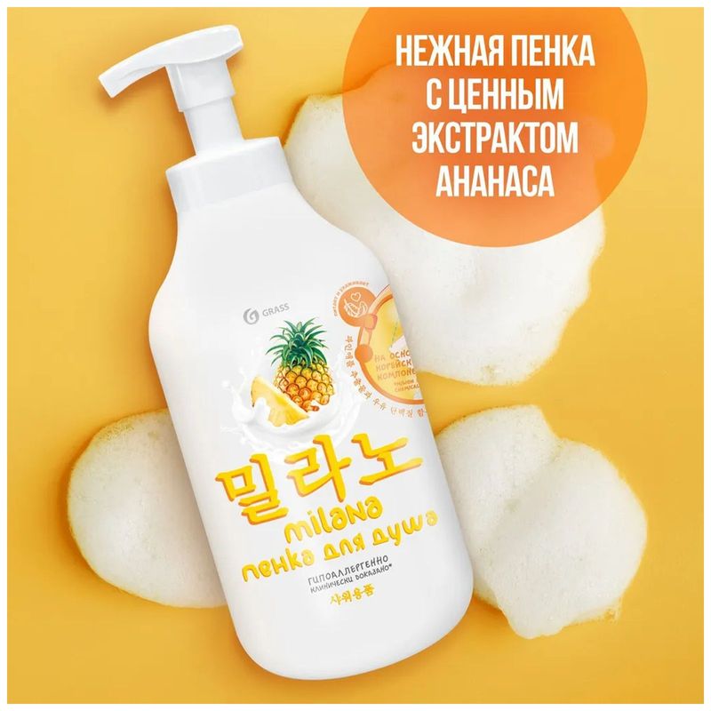 

Гель-пенка Grass для душа Milana ананас 750 мл