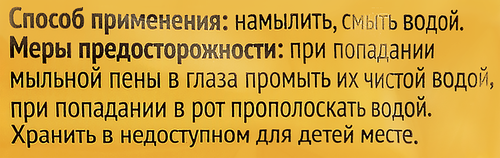 

Мыло хозяйственное 365 Дней 72% 90г