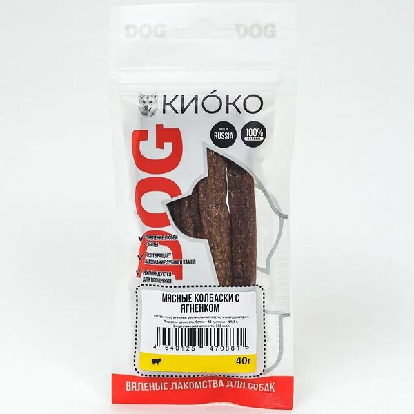 Вяленые лакомства Киоко для любых собак Мясные колбаски с ягнёнком 40гр
