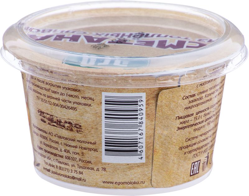 

Сметана Эго из топлёных сливок 15%