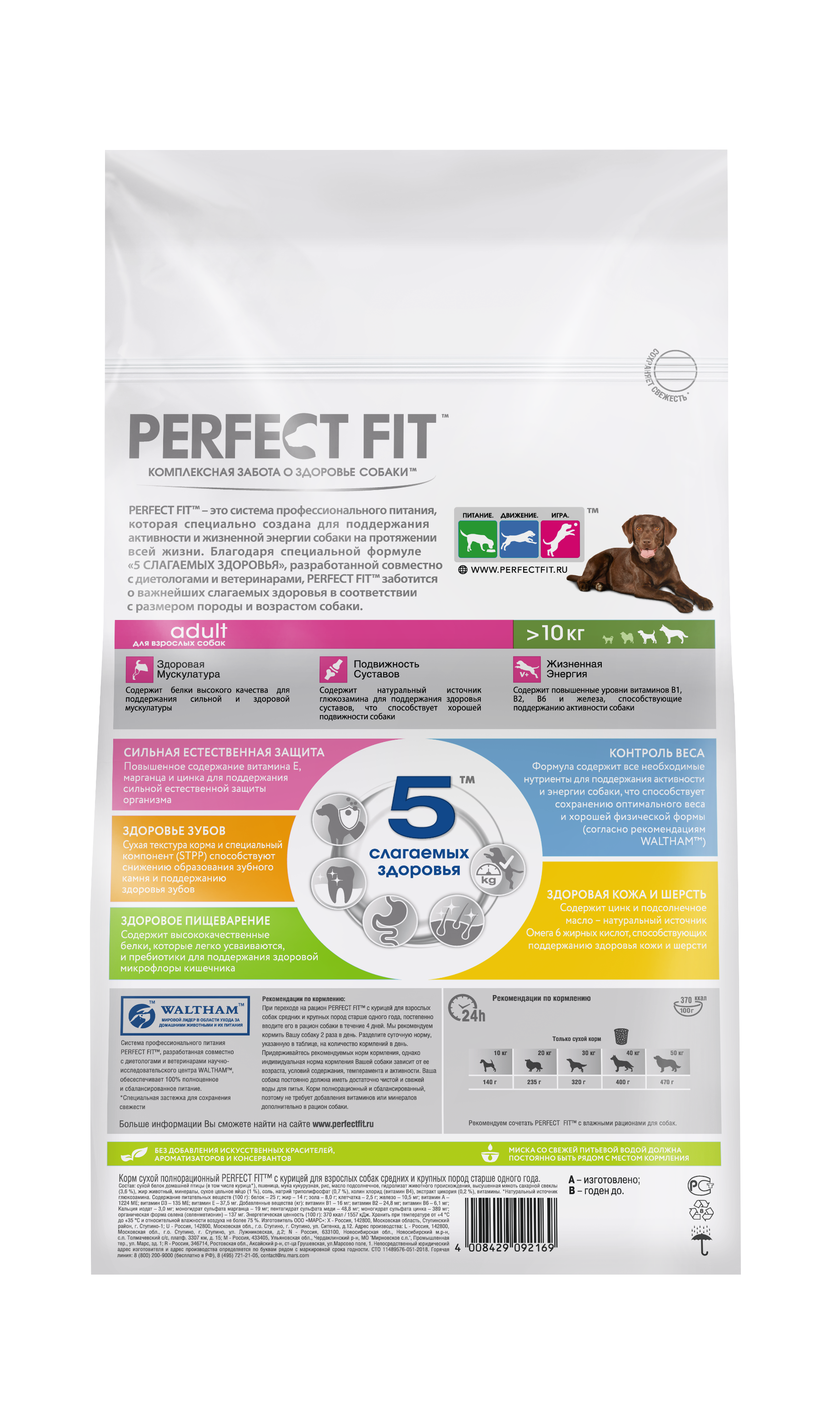 

Сухой корм Perfect Fit для взрослых собак средних и крупных пород с курицей, 2.6 кг