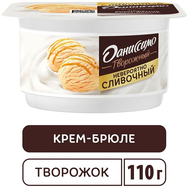 Продукт творожный Даниссимо со вкусом Мороженого с крем-брюле 5.5% 110г
