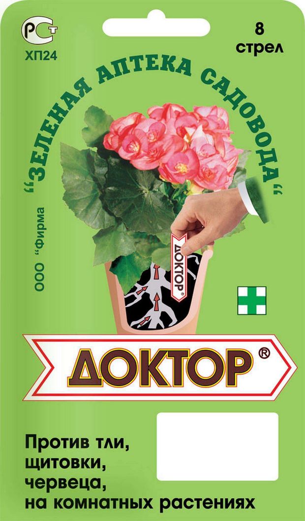 

Средство для защиты растений Доктор, 8 шт ТМ Зеленая Аптека Садовода