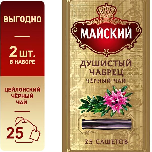 Чай черный Майский Душистый Чабрец 25*2г