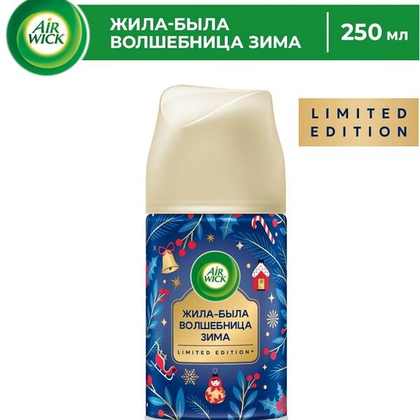 Сменный баллон для Air Wick Freshmatic Life Scents Вечерняя прохлада 250мл