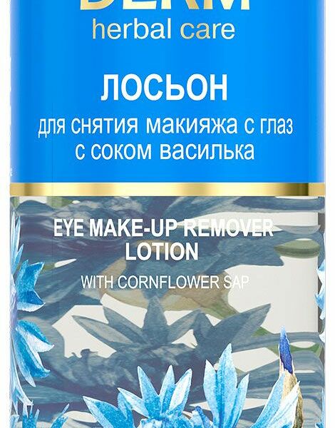 Лосьон для снятия макияжа с глаз Librederm Herbal care с соком василька 200 мл