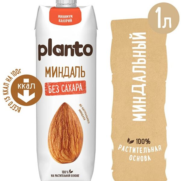 Напиток миндальный Planto Без сахара 1.2% 1л
