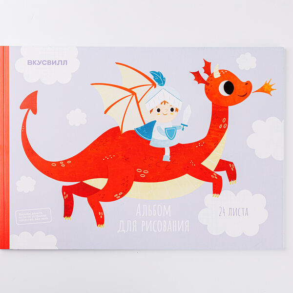 Альбом для рисования 