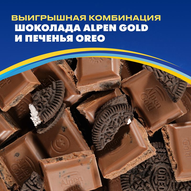 

Шоколад молочный Alpen Gold с шоколадной начинкой и кусочками печенья Оreo 85 г