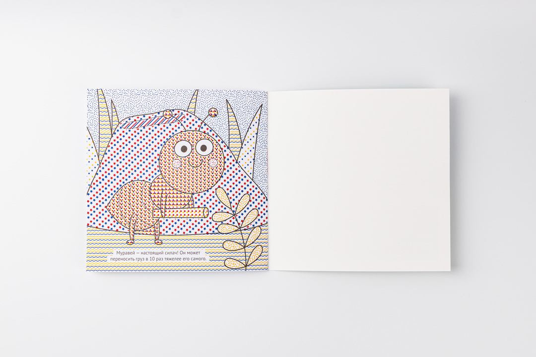 

Раскраска водная "На зеленой полянке"