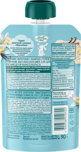 

Пудинг ФрутоНяня молочный с ванилью с 18 месяцев 90 г