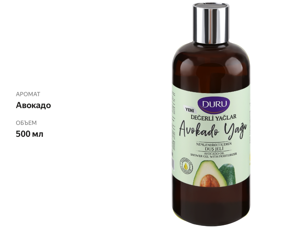 

Гель для душа Duru Precious Oils Авокадо 500 мл