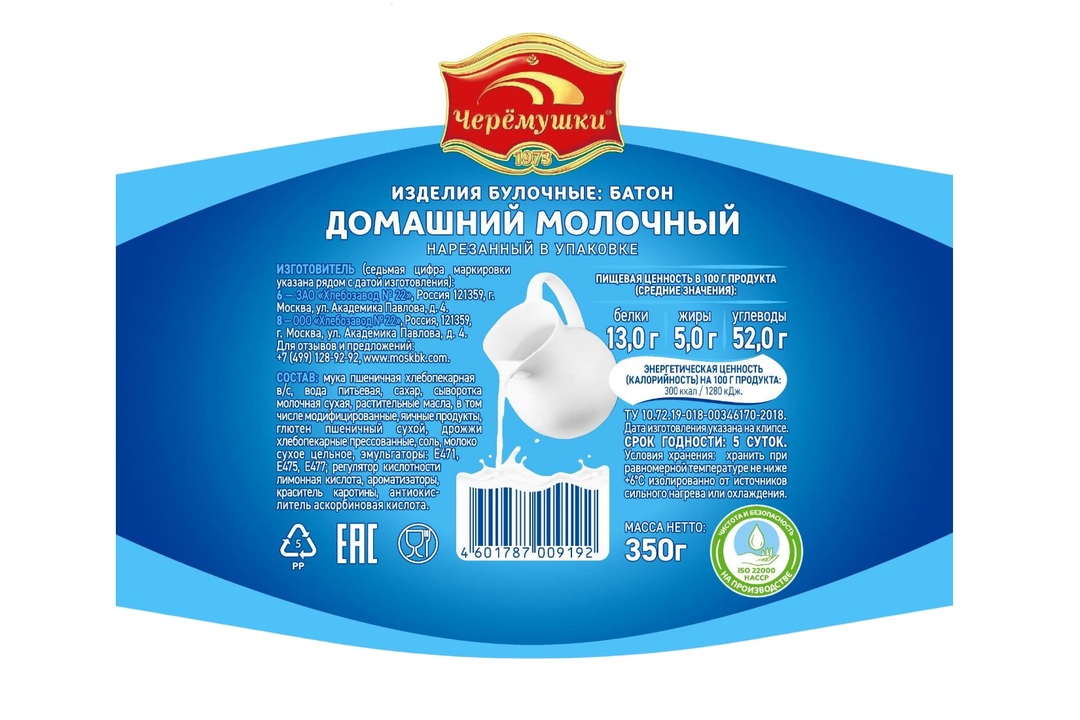 

Батон Черемушки домашний молочный нарезной 350 г