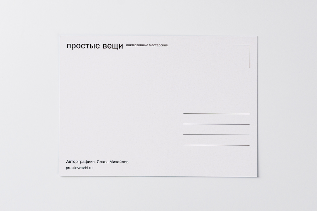 

Открытка "Как ты", 10х15 см