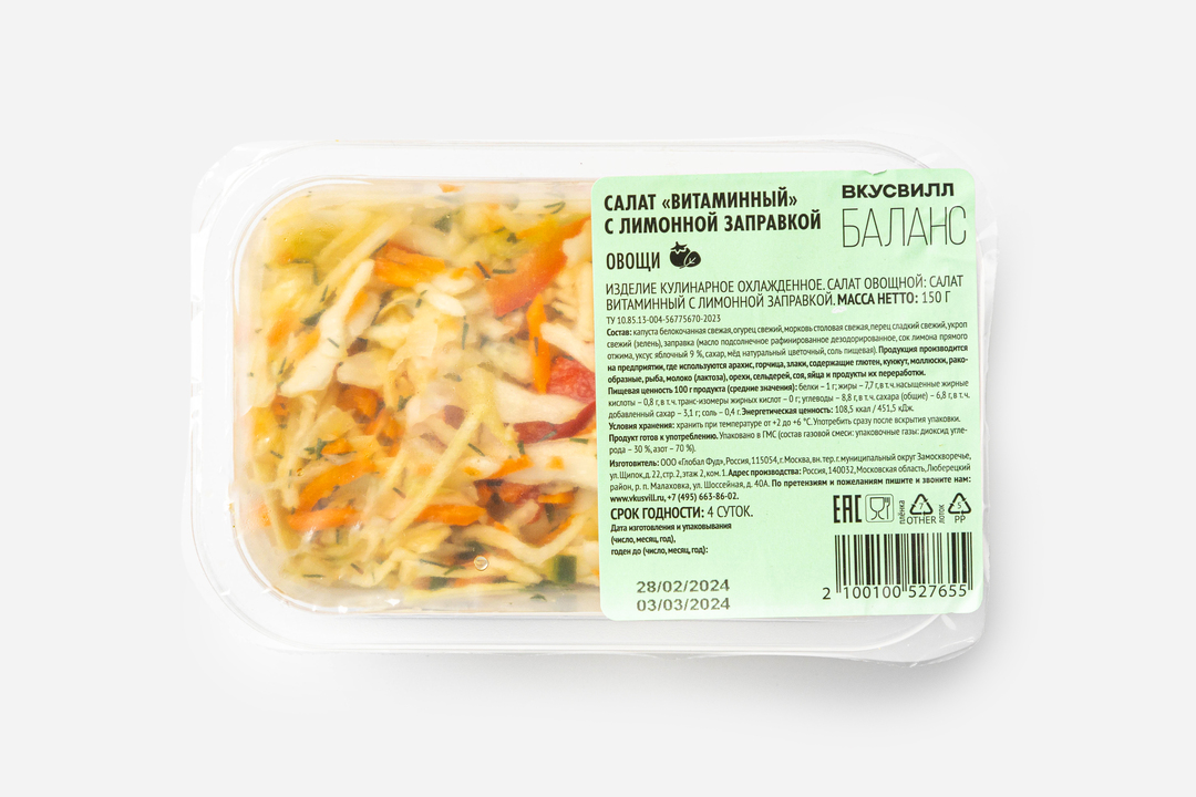 

Салат ВкусВилл Витаминный с лимонной заправкой 150 г