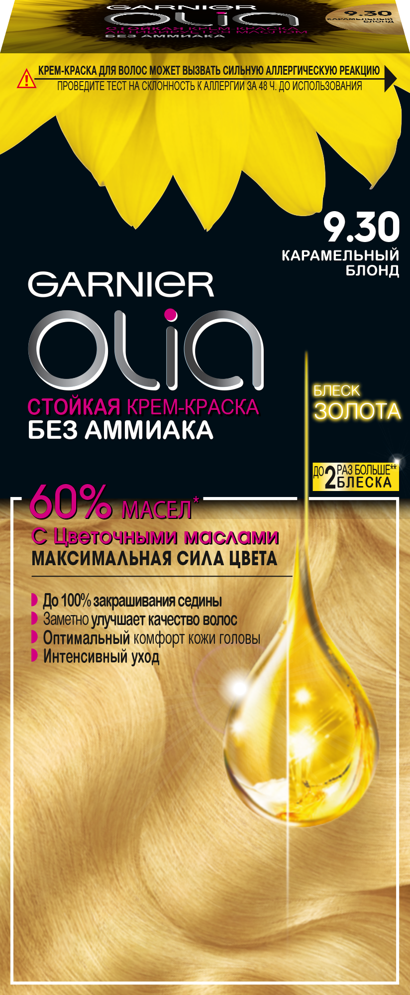 

Garnier Стойкая крем-краска для волос "Olia" с цветочными маслами, без аммиака, оттенок 9.30 Карамельный блонд, 112 мл.