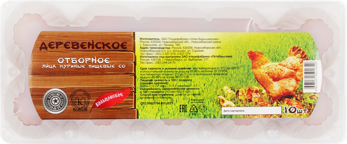 

Яйцо куриное Кольцовское Деревенское С0 10 шт. цвет яиц в ассортименте