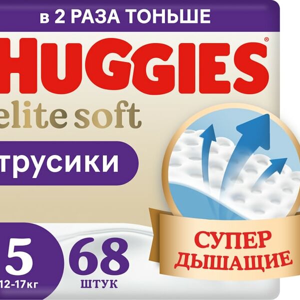 Подгузники трусики Huggies Elite Soft 12-17кг 5 размер 68шт