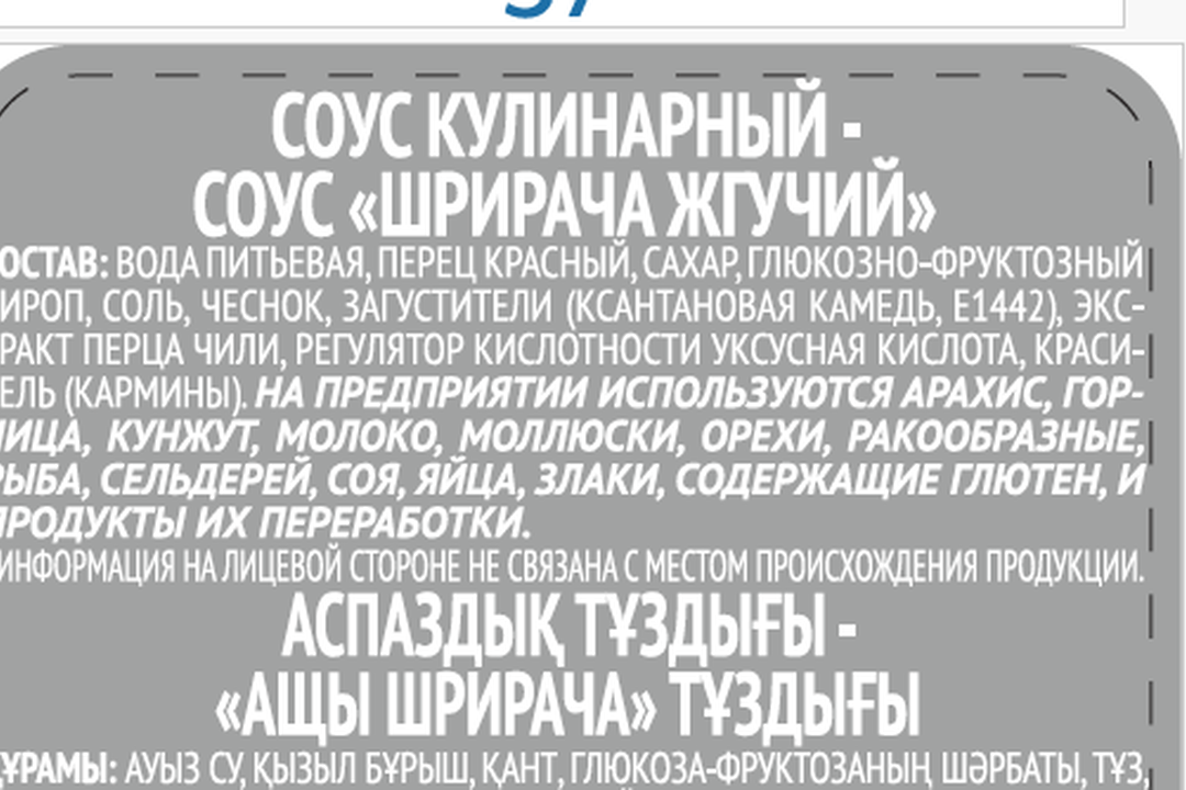 

Соус Чим-Чим Шрирача жгучий 205 г