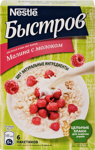 

Каша овсяная Быстров без варки малина с молоком коробка, 240 г (40 г х 6 шт.)