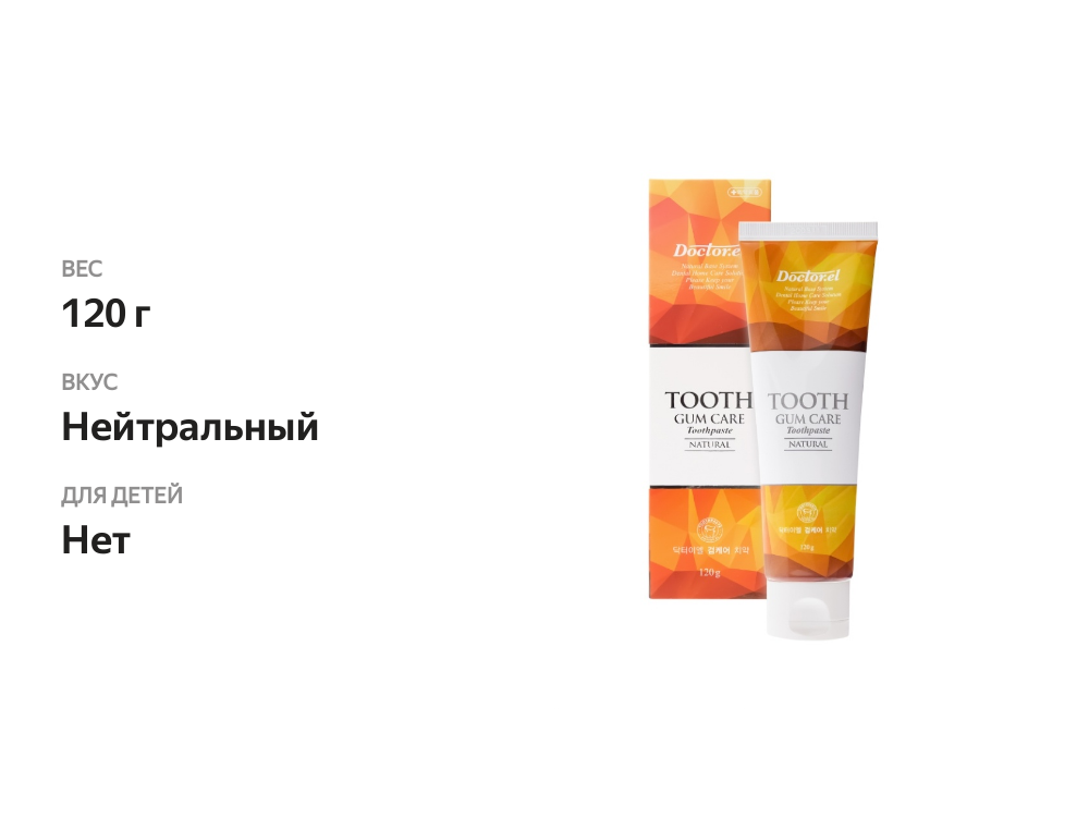 

Зубная паста DR. EL GUM CARE TOOTHP натуральная профессиональная 1шт Республика Корея